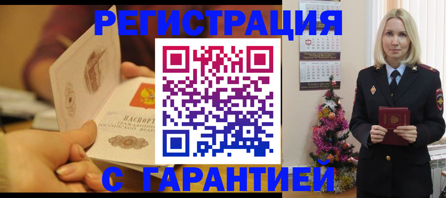 временная регистрация поиск в Луге